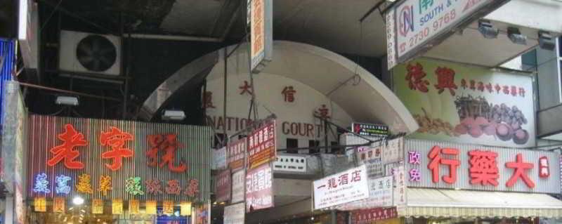 הונג קונג E-Dragon Hotel 一龙酒店 מראה חיצוני תמונה