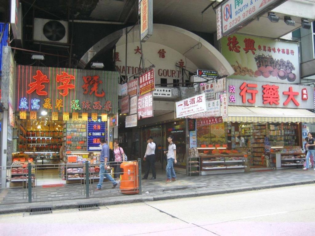 הונג קונג E-Dragon Hotel 一龙酒店 מראה חיצוני תמונה